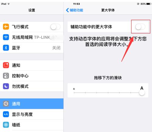 软件全屏设置方法是什么？遇到问题如何解决？