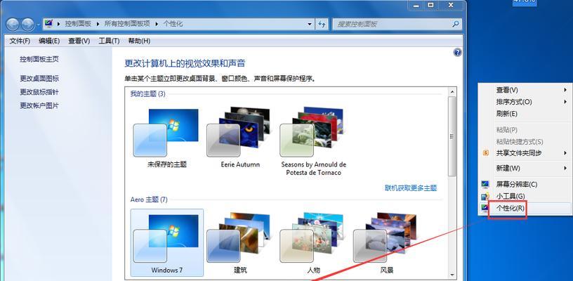 软件全屏设置方法是什么？遇到问题如何解决？