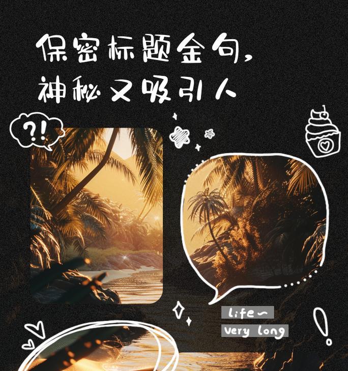 特别吸引人的标题怎么创造？有哪些技巧和方法？