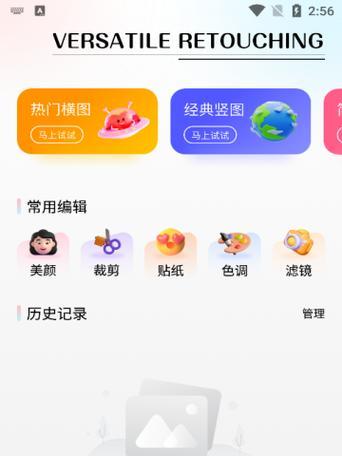 如何使用多张照片合成一张照片的app？常见问题有哪些？