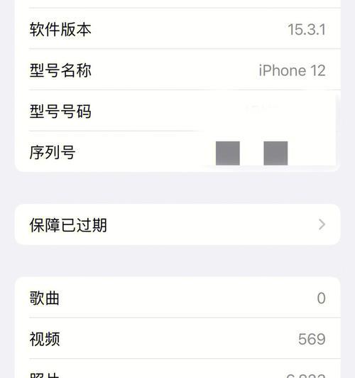 如何查询iPhone12的电池容量？常见问题有哪些？