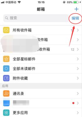 手机QQ邮箱登录不了怎么办？