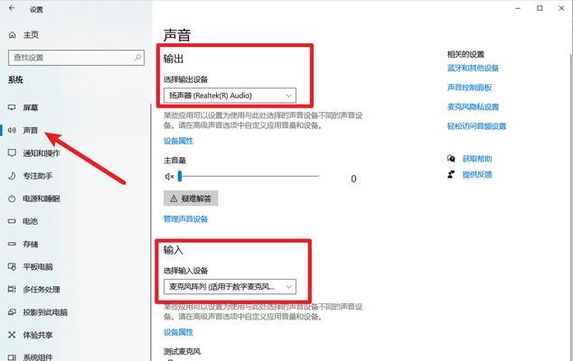 电脑突然没声音了如何恢复正常？详细步骤解析！
