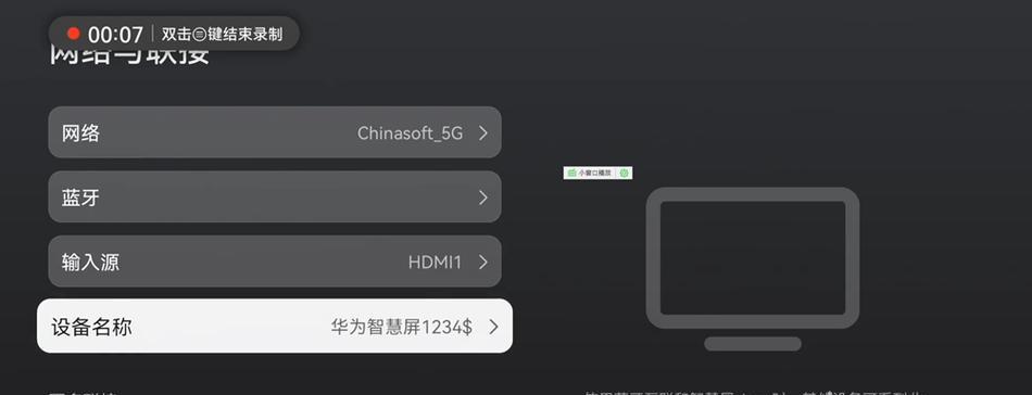 华为智慧屏如何安装第三方程序？安装过程中常见问题有哪些？