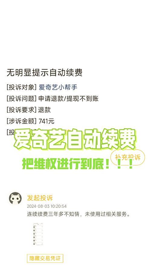 爱奇艺如何关闭自动续费？取消订阅后会立即生效吗？
