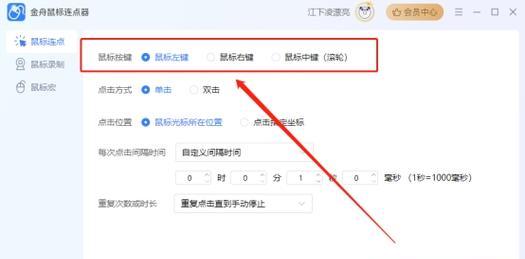 鼠标连点两下是什么原因？如何解决？