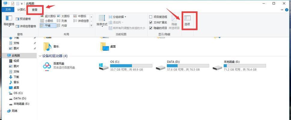 桌面文件隐藏了怎么找出来？隐藏文件恢复的步骤是什么？