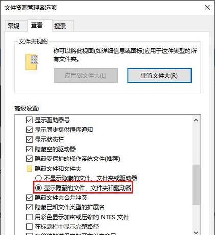 桌面文件隐藏了怎么找出来？隐藏文件恢复的步骤是什么？