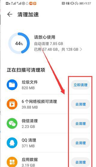 华为手机内存不足如何解决？有效扩大存储空间的方法是什么？