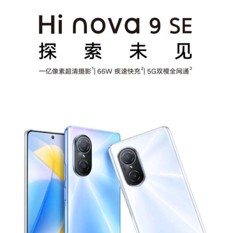 华为nova9 SE的口碑为何不佳？用户评价揭示了什么问题？