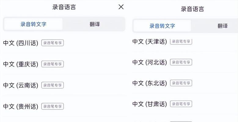 科大讯飞H1录音笔怎么样？评测结果揭示其录音效果如何？