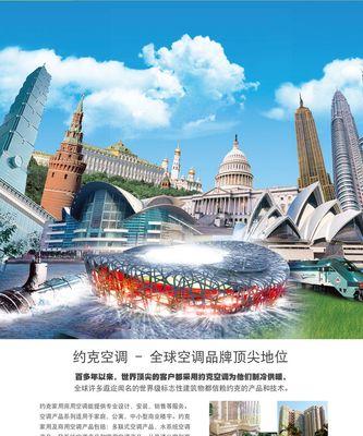 约克水系统中央空调有哪些优势？安装后常见问题如何解决？