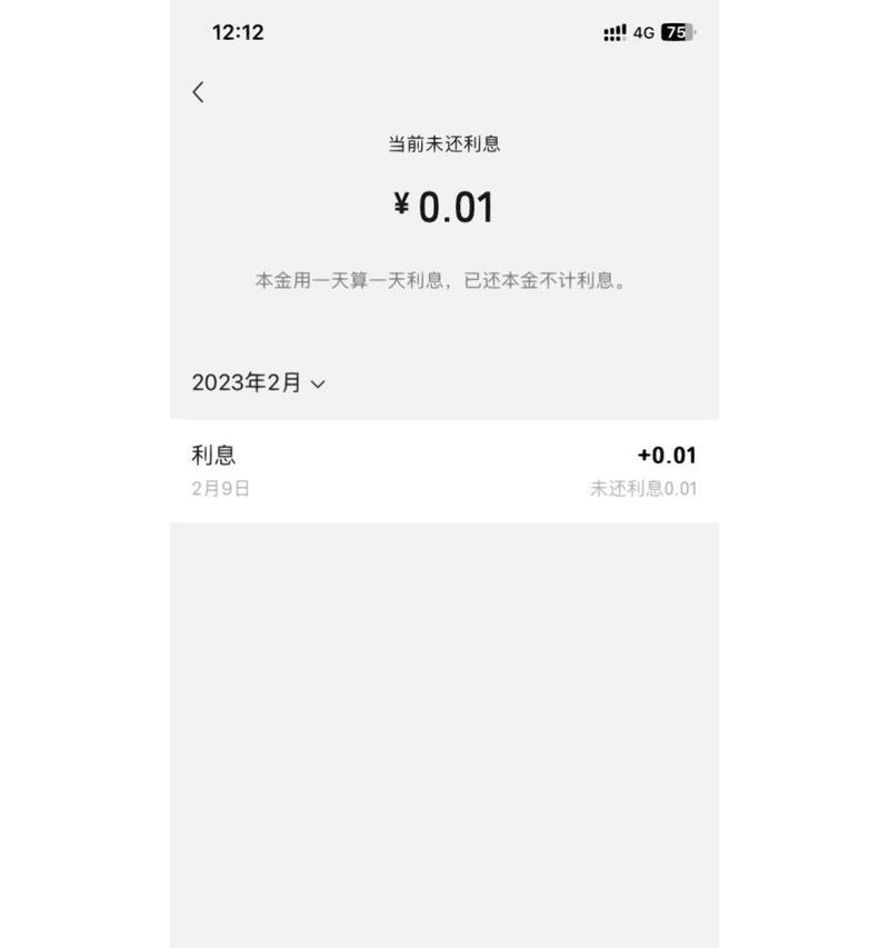 微信分付和花呗利息有何不同？使用哪个更划算？
