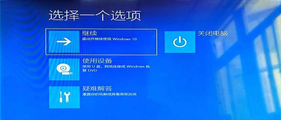 如何进入Win10的安全模式？遇到问题时有哪些步骤？