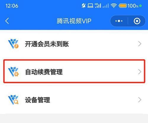 如何实现腾讯视频VIP微信登录共享？常见问题有哪些？