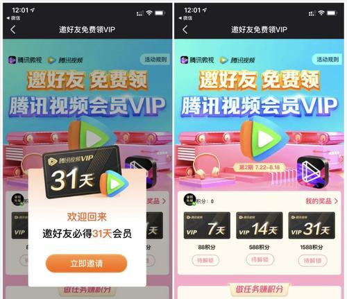 如何实现腾讯视频VIP微信登录共享？常见问题有哪些？