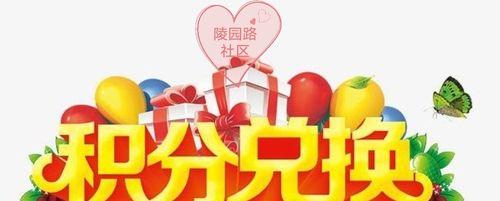 微信积分商城兑换礼品的攻略？如何高效利用积分兑换礼品？