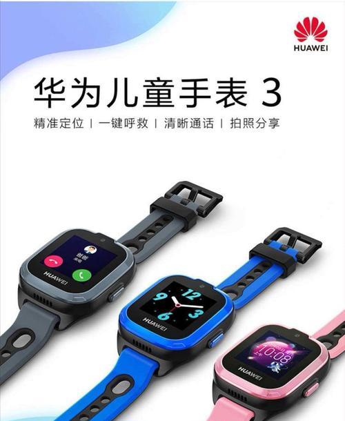 华为儿童手表如何绑定手机？绑定过程中常见问题有哪些？