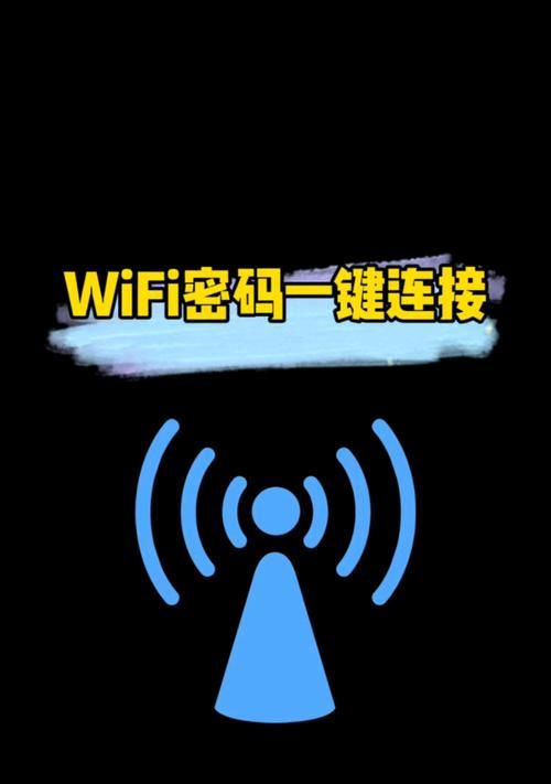 如何修改电脑上的wifi密码？步骤是什么？