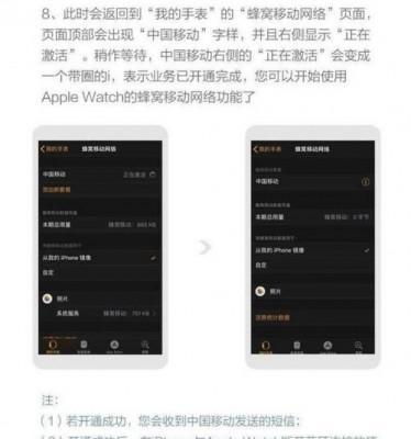 移动esim如何开通一号双终端？开通过程中常见问题有哪些？