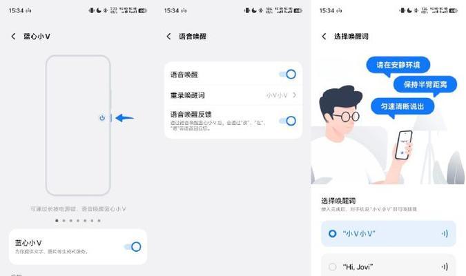 vivo语音唤醒口令是什么？如何设置和使用vivo语音唤醒功能？