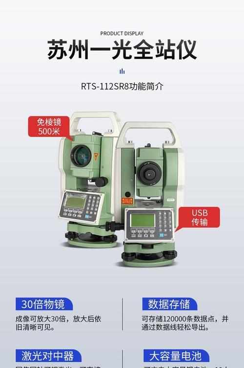 中海达全站仪如何操作？操作中常见问题有哪些？