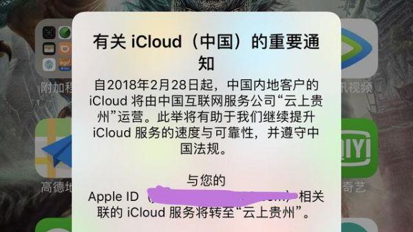 关闭iCloud会有什么后果？如何安全地关闭iCloud服务？