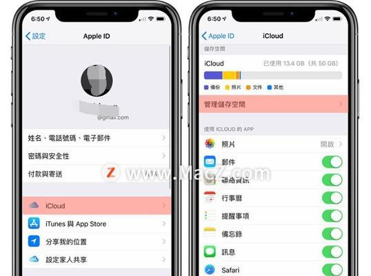 关闭iCloud会有什么后果？如何安全地关闭iCloud服务？