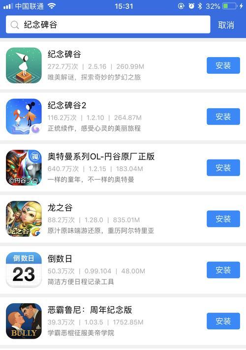 Appstore手机应用下载不了怎么办？