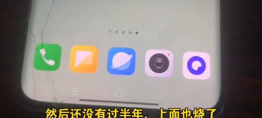 烧屏继续使用会有什么后果？对设备性能有何影响？