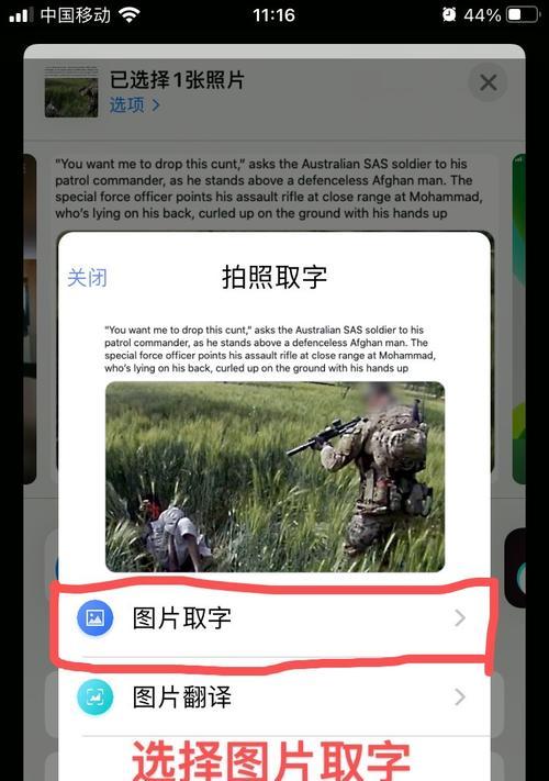 如何将苹果手机相册中的图片合并成一张？合并后的图片效果如何？