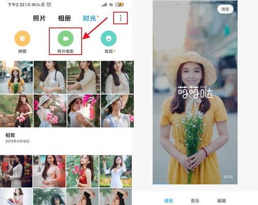 如何将苹果手机相册中的图片合并成一张？合并后的图片效果如何？