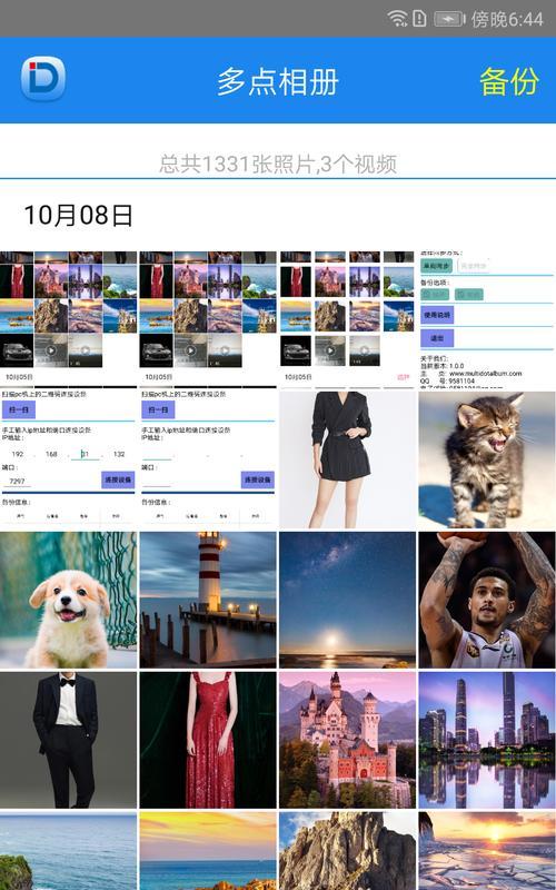 如何将苹果手机相册中的图片合并成一张？合并后的图片效果如何？
