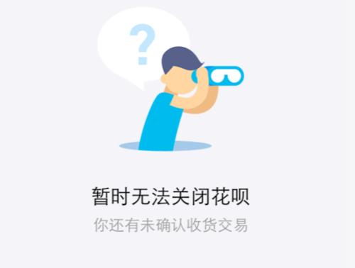 支付宝取消花呗功能后如何恢复？常见问题解答？