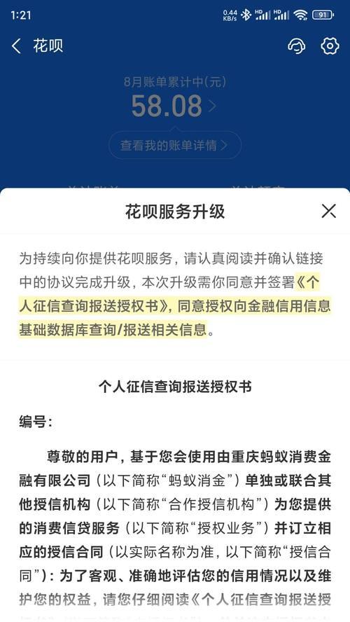 支付宝取消花呗功能后如何恢复？常见问题解答？