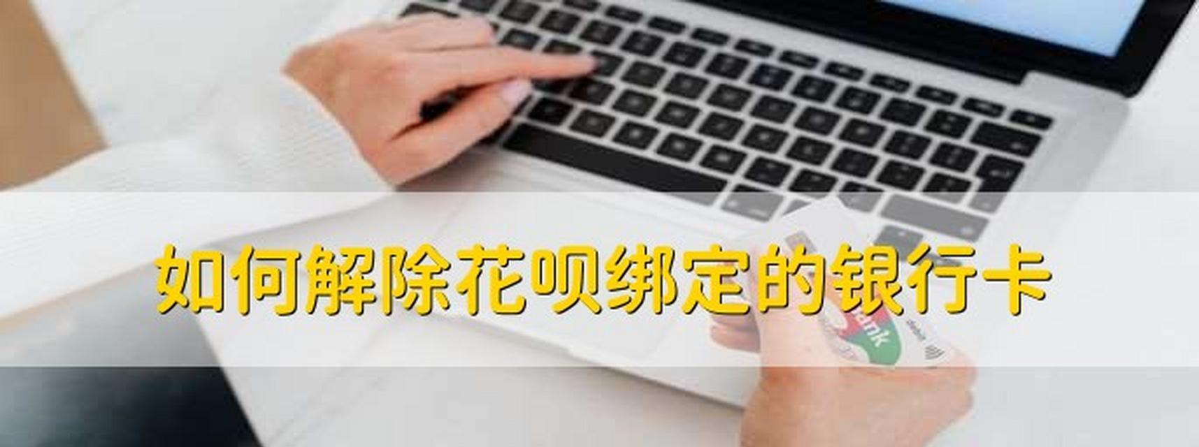 支付宝取消花呗功能后如何恢复？常见问题解答？
