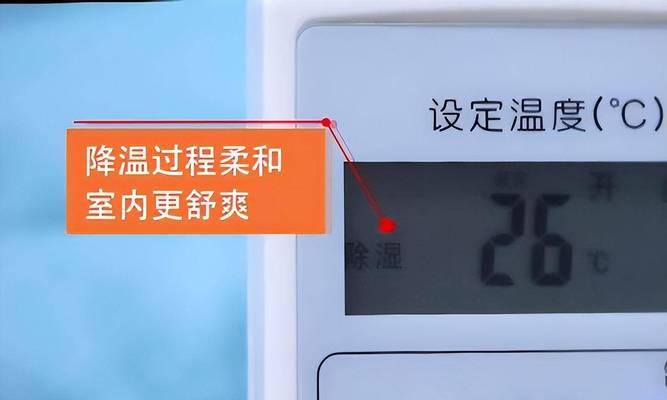 空调除湿模式和制冷模式有什么区别？如何选择适合的模式？
