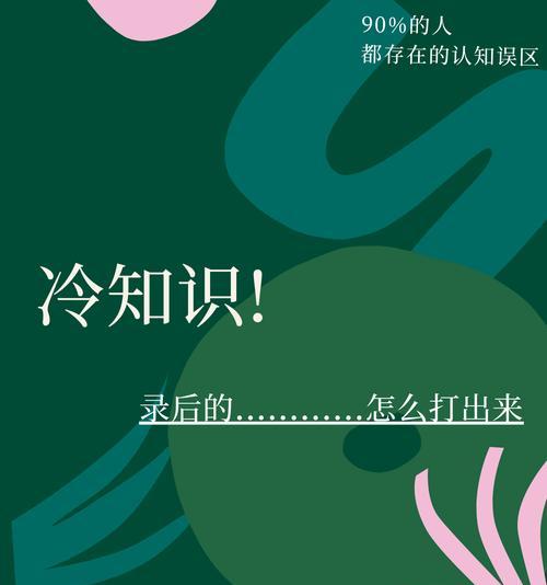 如何使用打省略号的快捷键？常见问题有哪些？