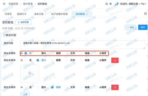 微信群发软件怎么用？常见问题有哪些解决方法？