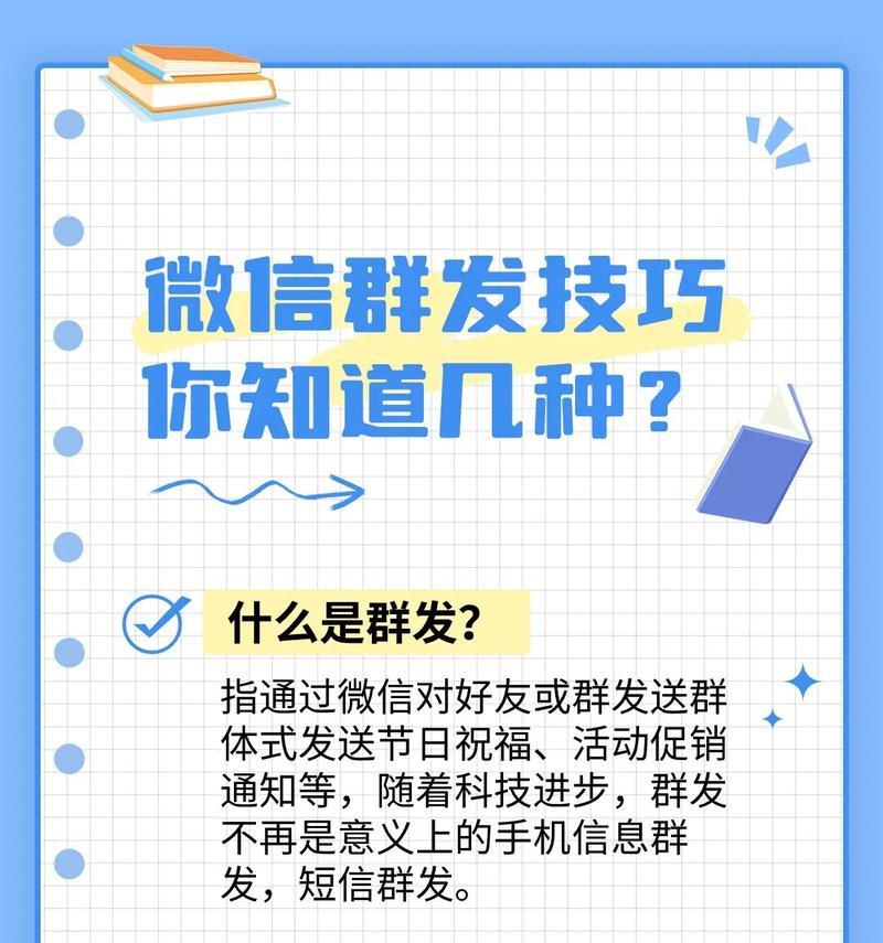 微信群发软件怎么用？常见问题有哪些解决方法？