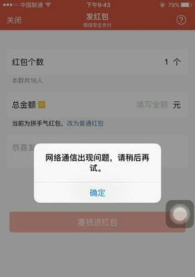 微信红包自动弹出怎么设置？设置后有哪些好处？