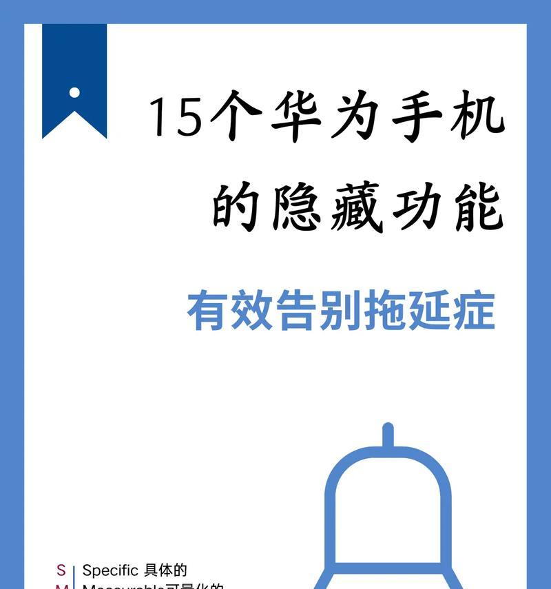 如何在华为手机上隐藏软件？隐藏后如何找回？