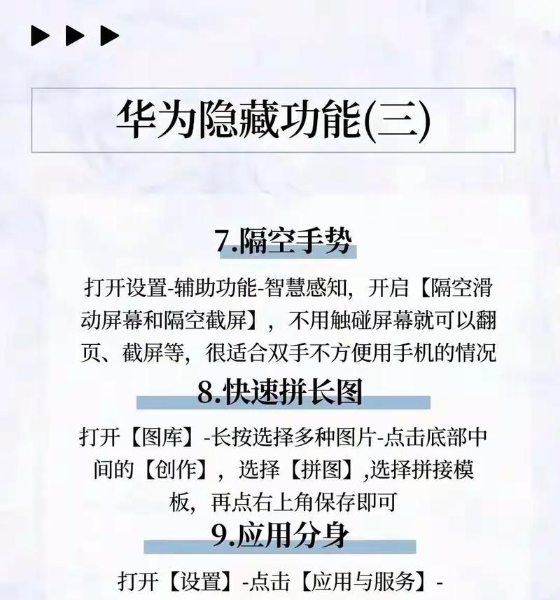 如何在华为手机上隐藏软件？隐藏后如何找回？