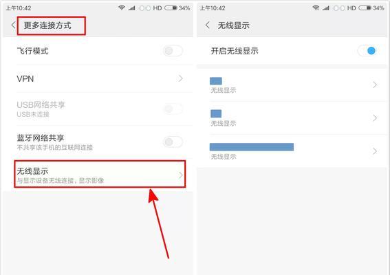 小米电视如何投屏？详细步骤和常见问题解答？