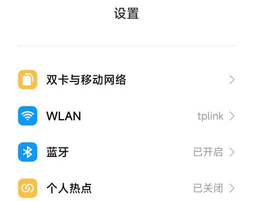 wifi信号满格却无法上网怎么办？如何快速解决？