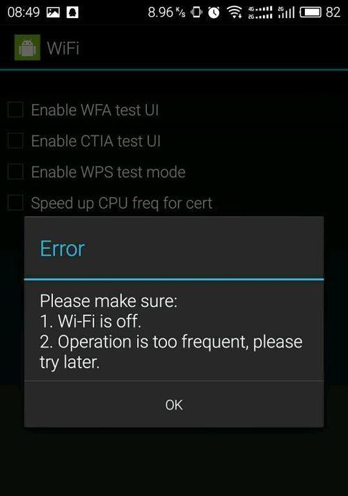 如何判断自己是否被WiFi拉黑？遇到网络问题怎么办？