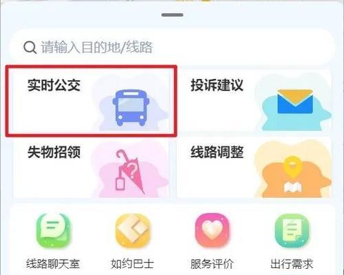 哪些实时查询app在公交车排行榜上名列前茅？如何选择最适合自己的？