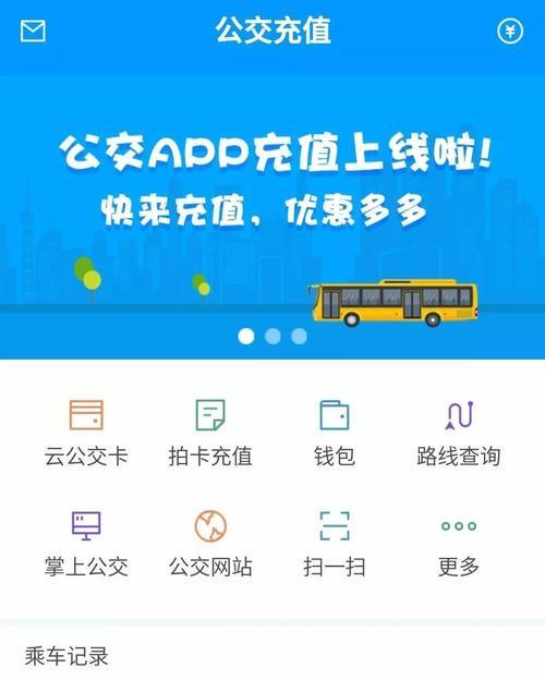 哪些实时查询app在公交车排行榜上名列前茅？如何选择最适合自己的？