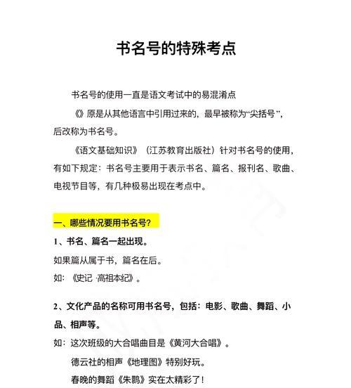 如何在键盘上打出书名号？书名号的正确输入方法是什么？