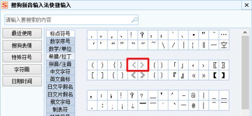如何在键盘上打出书名号？书名号的正确输入方法是什么？